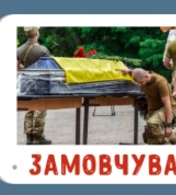 Не «обірвалося життя», а Росія його забрала: Волинська єпархія УПЦ МП не каже, хто убиває її прихожан