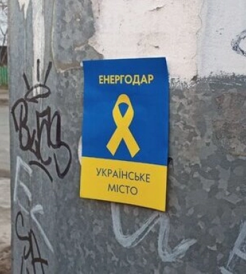 Активисты &quot;Желтой Ленты&quot; призывают жителей оккупированного Энергодара бойкотировать выдачу паспортов РФ. ВИДЕО+ФОТОрепортаж