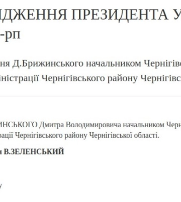 Зеленський призначив очільника Чернігівської міської військової адміністрації