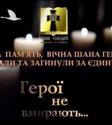 У боях під Бахмутом загинув син колишнього судді з Рівного