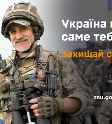 На Рівненщині завершили формувати «Стрілецький батальйон» ЗСУ