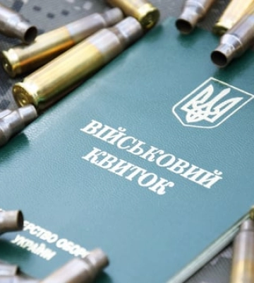 Які документи підтверджують мобілізацію особи на військову службу – список