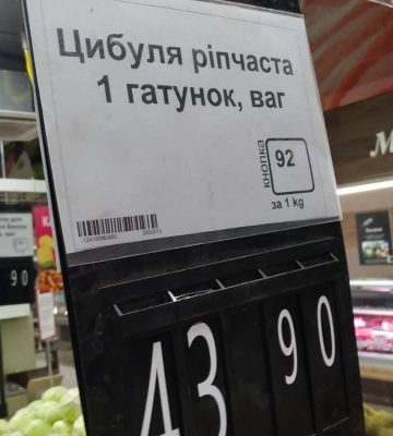 Не для слабонервных. В Днепре изменились цены на лук (Фото)
