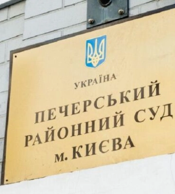 Киевский суд вынес постановление в пользу &quot;Олимпекс Купе Интернейшнл&quot; в споре с с кредитором Argentem Creek Partners