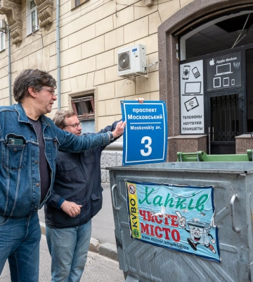 Ірпінська замість Московської: у Харкові перейменують 18 вулиць