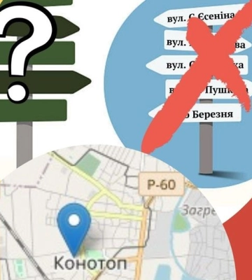 У Конотопі з’явилась вулиця Валерія Залужного