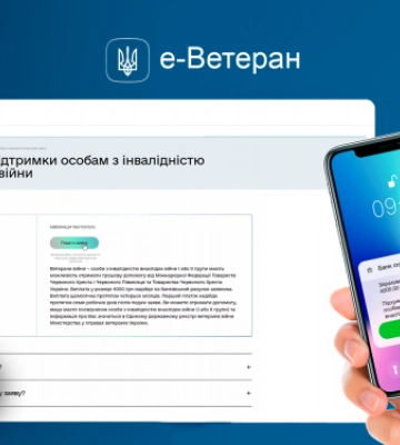 Дві категорії запорізьких ветеранів можуть отримати 16 тисяч гривень