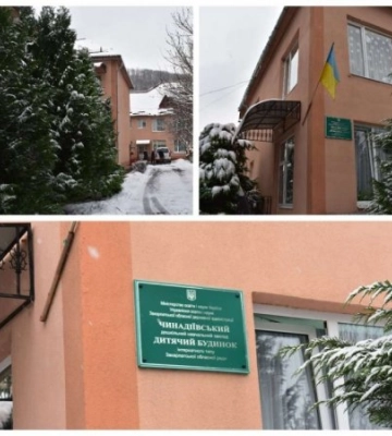 У Чинадіївському дитячому будинку виховують 138 дітей-сиріт та дітей позбавлених батьківського піклування