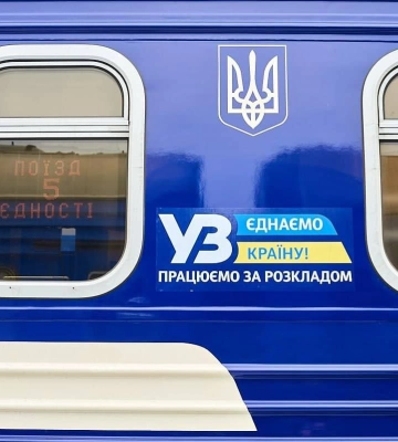 Укрзалізниця запускає «Поїзд Єднання» 16 лютого