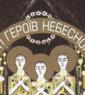 Украина вспоминает Героев Небесной сотни: что произошло 18 февраля 2014 года