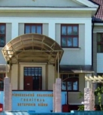 На Рівненщині просять підтримки держави для розвитку Рівненського госпіталю ветеранів війни