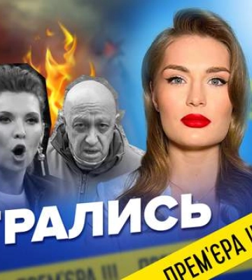 Пропагандистські спазми та істерика росіян: прем&#039;єра &quot;Обережно зомбоящик&quot; на 24 Каналі