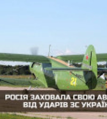 ГУР: росія заховала свою авіацію від ударів ЗС України