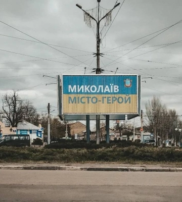 Мінреінтеграції затвердило новий перелік територій у зоні бойових дій та в окупації — Миколаївщина серед них