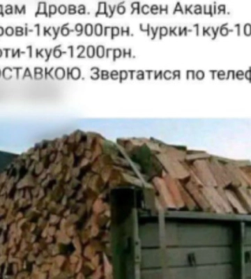 В Киевской области активизировался новый вид мошенничества: детали схемы