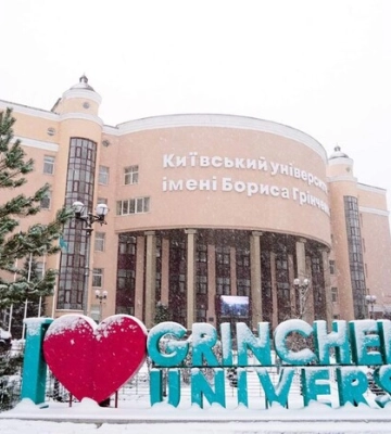 У Київському університет імені Бориса Грінченка презентують книгу «Заборонити рашизм»
