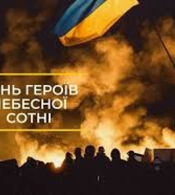 У Рівному вшанували пам`ять учасників Революції Гідності