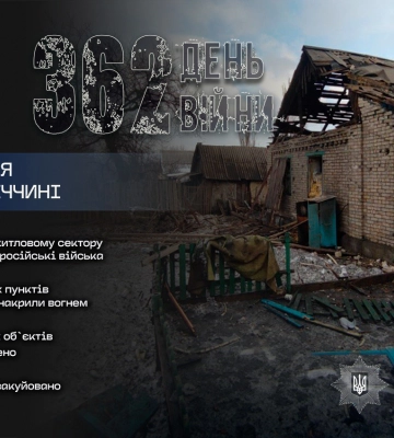 Поліція зафіксувала 31 російський удар по Донеччині - є вбиті та поранені