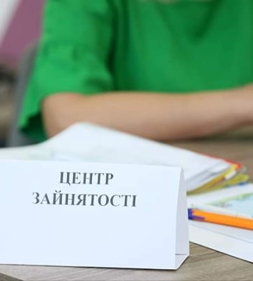 Рівненський центр зайнятості пропонує тисячу вакансій для жителів області