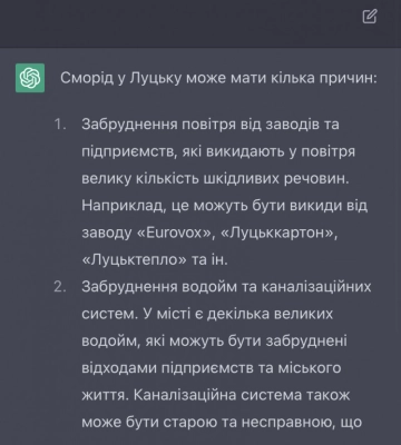 Ми поставили кілька запитань про Волинь Chatgpt. Що з того вийшло