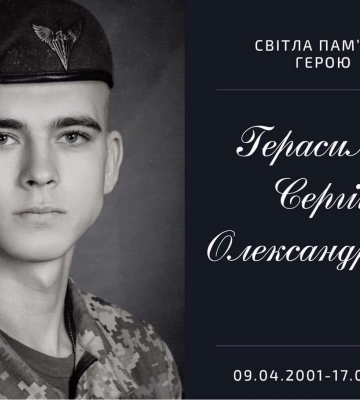 Йому б ще жити і жити. У бою загинув молодий воїн з Дніпропетровщини