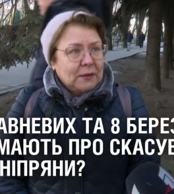 БЕЗ ТРАВНЕВИХ ТА 8 БЕРЕЗНЯ! Що думають про скасування свят дніпряни?