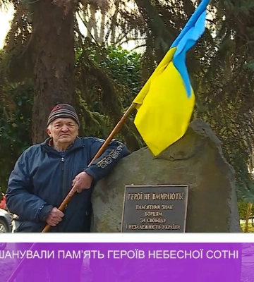 Пам&#039;ять Героїв Небесної сотні вшанували в Ужгороді