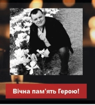На Донеччині загинув ківерчанин Олександр Пилипчук
