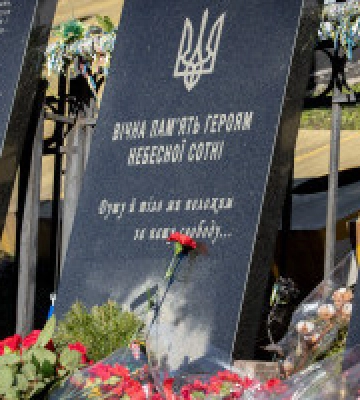 У Києві вшанували пам&#039;ять Героїв Небесної Сотні 