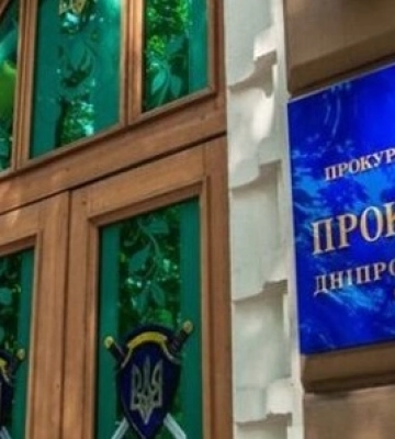 Дніпропетровська облпрокуратура запобігла зайвому витрачанню понад 90 млн грн бюджетних коштів