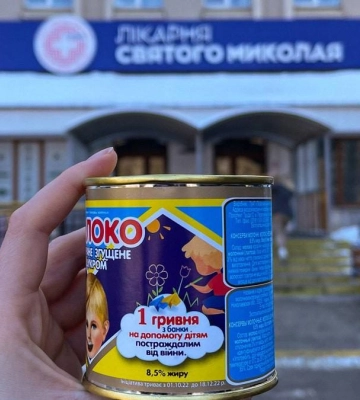 Первомайський молочноконсервний комбінат придбав обладнання для лікарні, яка рятує поранених діток