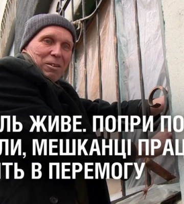 НІКОПОЛЬ ЖИВЕ. Попри постійні обстріли, нікопольці тримаються та вірять в Перемогу