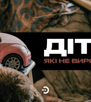 Діти, які не виростуть: історії про тих, чиє життя забрала росія