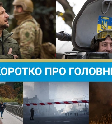 Байден відвідав Україну та нова військова допомога від США: новини за 20 лютого