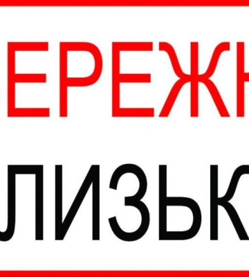 У Сумах комунальники знову проспали ожеледицю