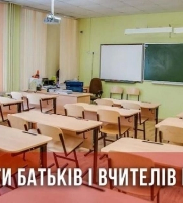 На річницю повномасштабного вторгнення рівненські школярі будуть вдома