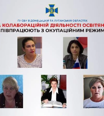 На Луганщині викрито 20 освітян, які співпрацювали з окупантами