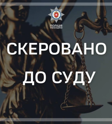 Спекулювала на смерті дитини. На Рівненщині судитимуть шахрайку