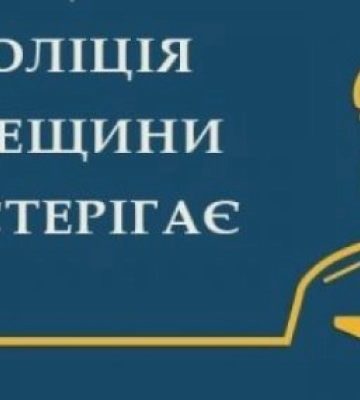 На Одещині розповсюджується нова шахрайська схема