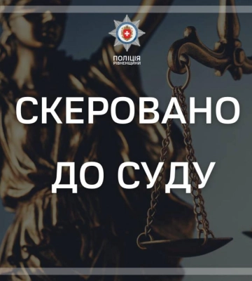 Нажилася на довірливих людях: жителька Рівненщини просила гроші на транспортування померлої дитини