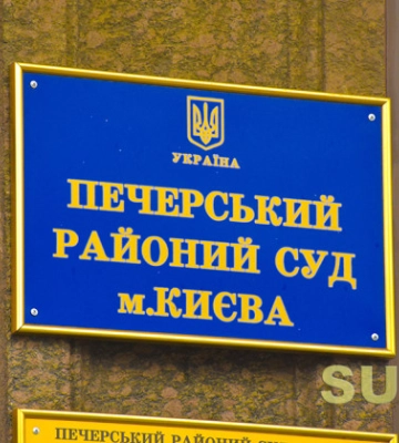 Печерский районный суд Киева сообщил о рассылке спама от имени суда