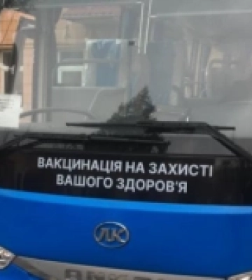 Рівненщина отримала автобус для виїзних вакцинацій