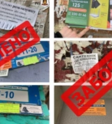 У Луцьку штрафуватимуть за розміщення оголошень у недозволених місцях