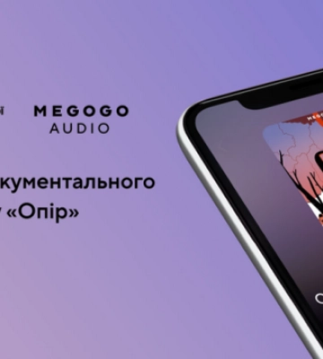 У Києві презентували документальний аудіосеріал «Опір»