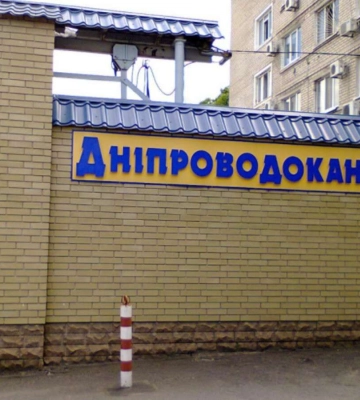 Чому в Дніпрі немає води: адреси відключень та коли з&#039;явиться