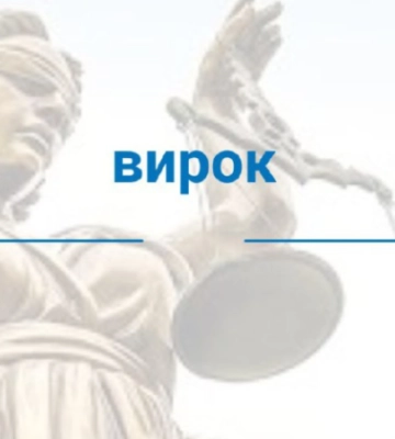 Суд задовольнив заяву СБУ про заборону Партії регіонів