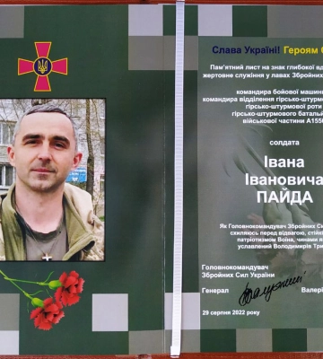 В Ужгороді провели в останню путь полеглого за Україну Івана Пайду