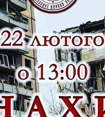 У Дніпрі відбудеться панахида за загиблими від ракети рф на ж/м Перемога