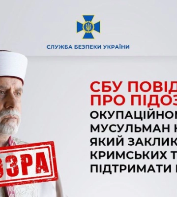 Окупаційний муфтій мусульман Криму отримав підозру за заклик підтримувати війну Росії