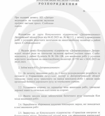 У Дніпрі на місяць планують звузити Слобожанський проспект. Причина